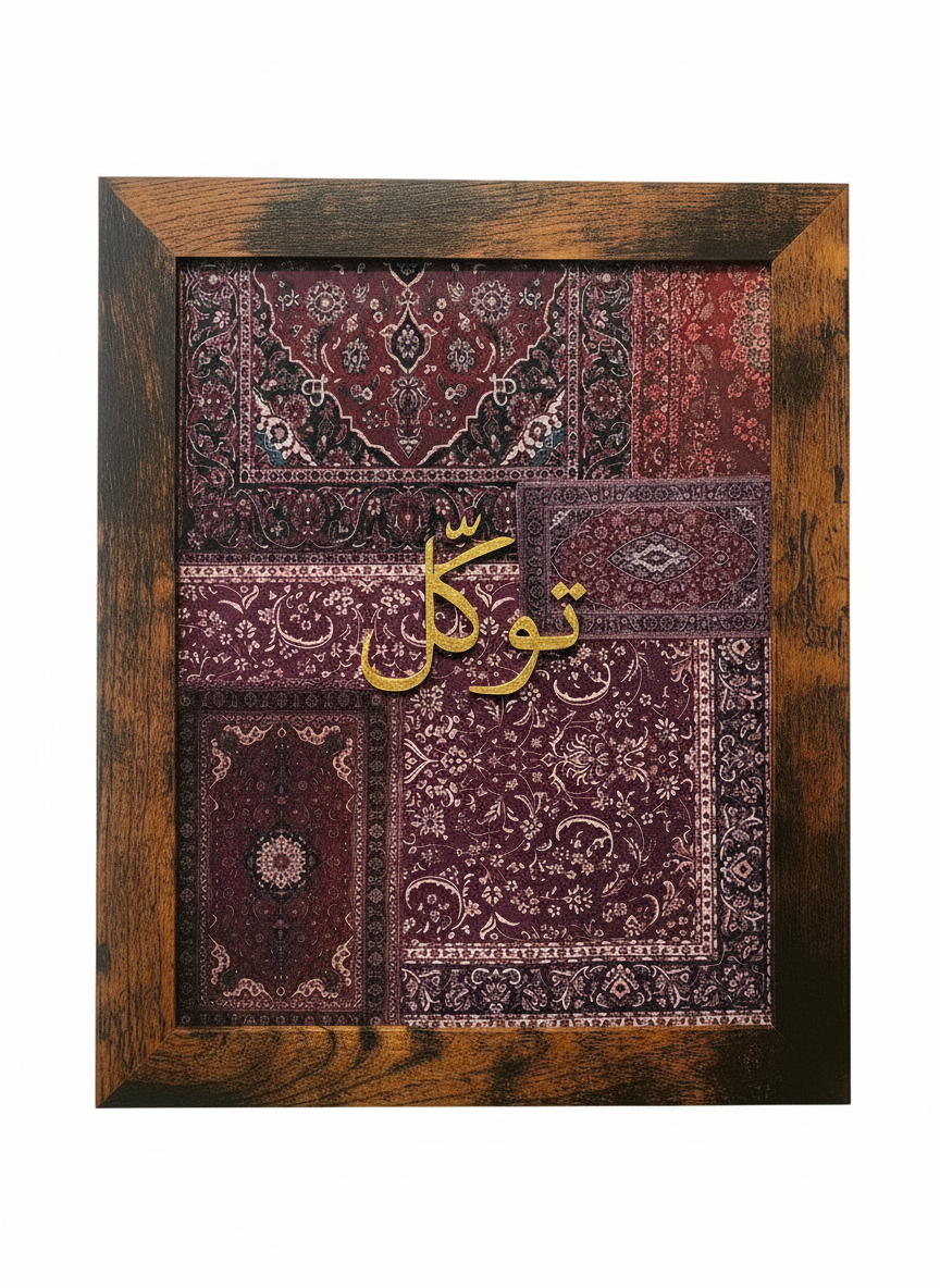 Islamic Framed Wall Art | Persian Rug Design - Sabr & Tawakkul