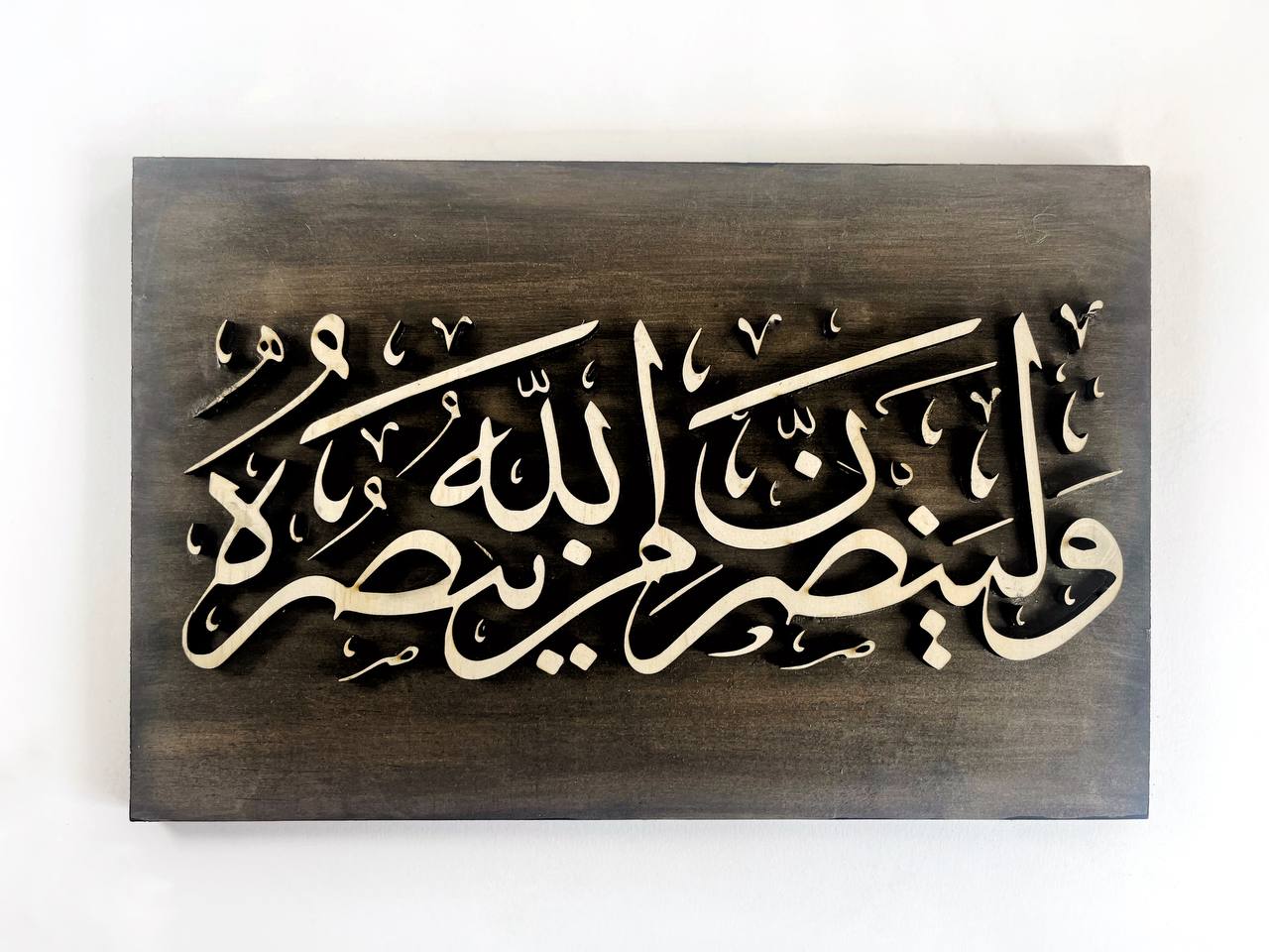 Qur'an 22:40 Small