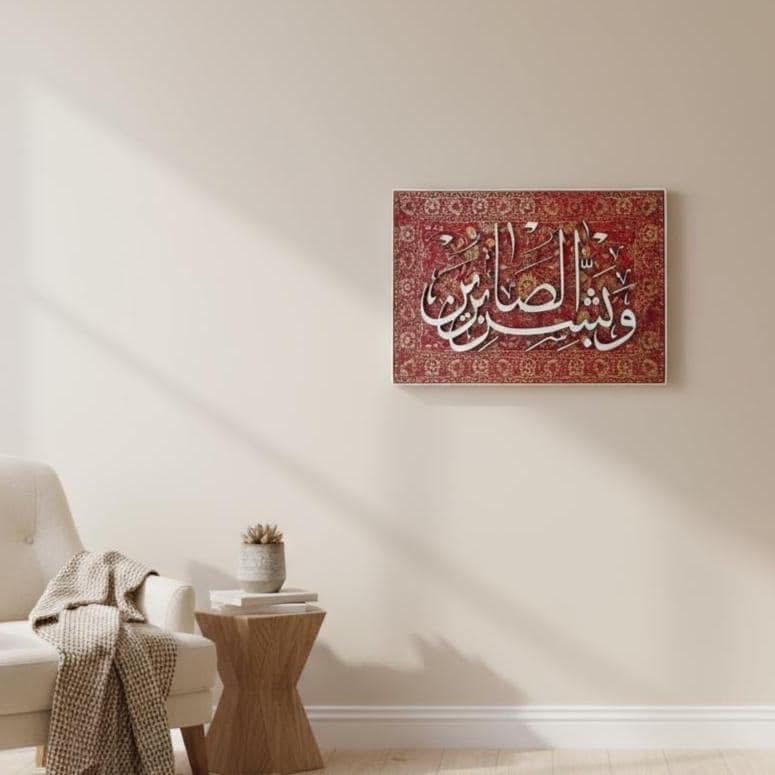 Persian Style Quran Calligraphy Wood Wall Art - Islamic Home Decor
