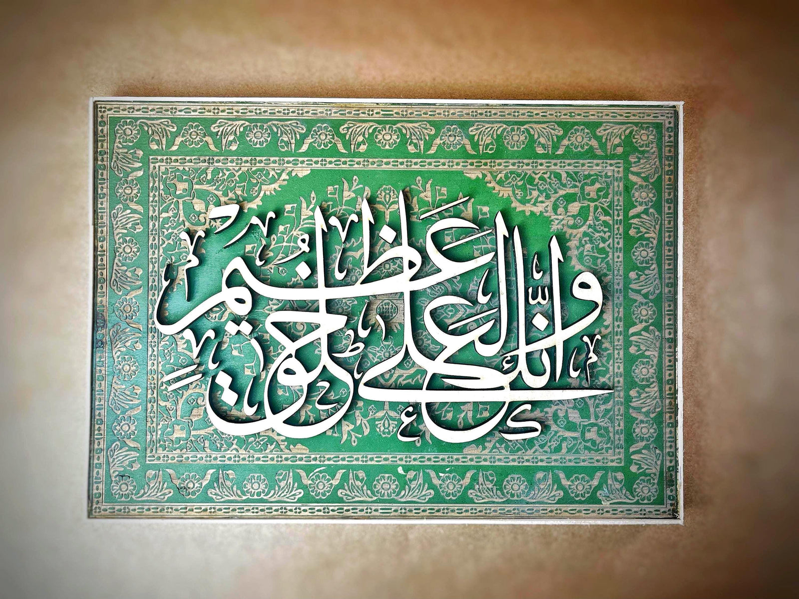 Persian Rug Style Quran Calligraphy Wall Art – Green