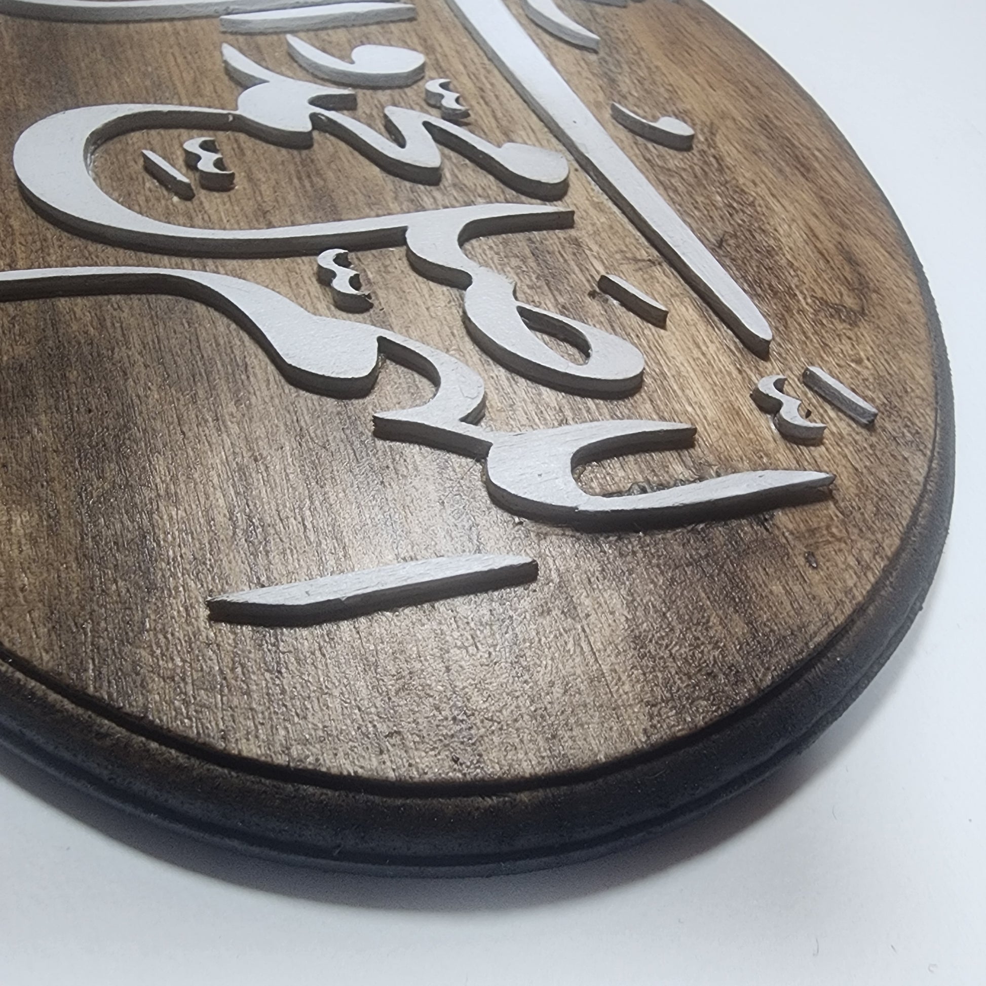 Salawat Hanger