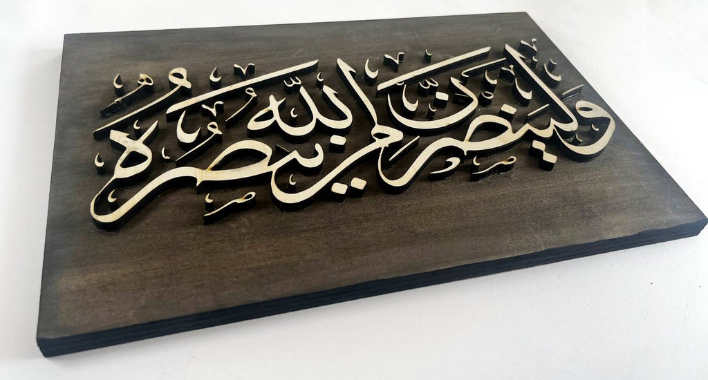 Qur'an 22:40 Small