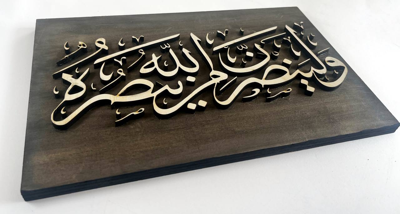 Qur'an 22:40 Small