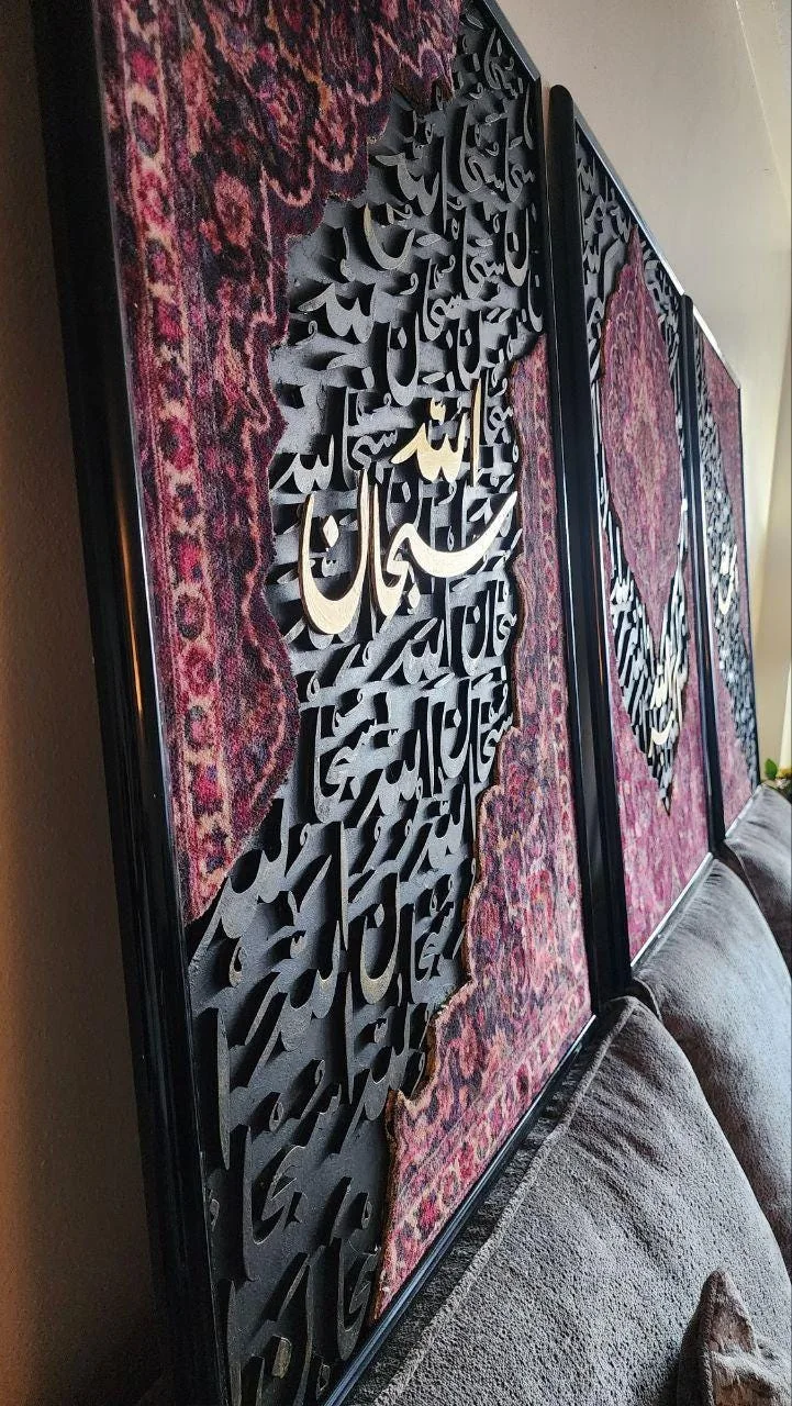 Istighfar Persian Wall Art — detail