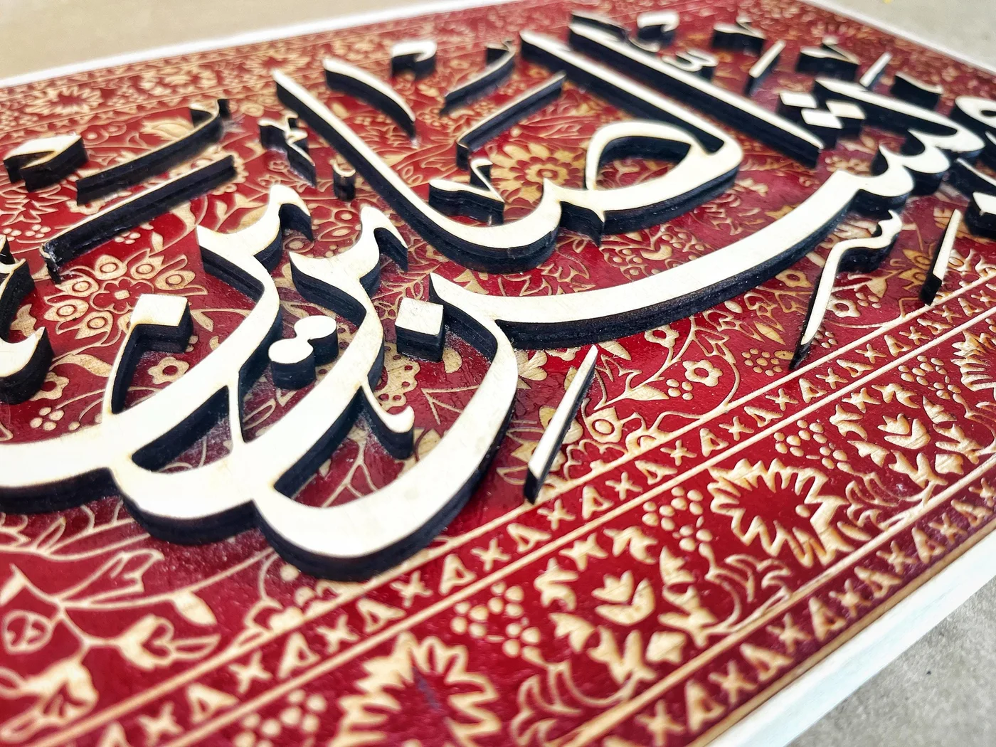 Persian Calligraphy · Patience — detail